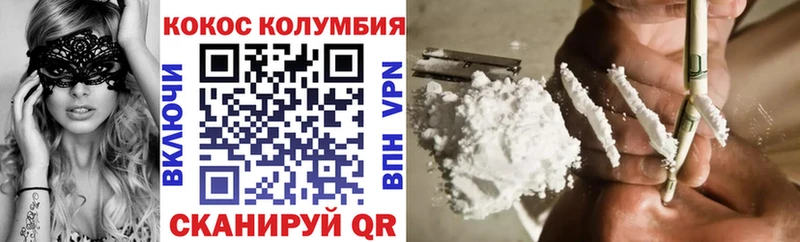 Кокаин 97%  Кяхта 