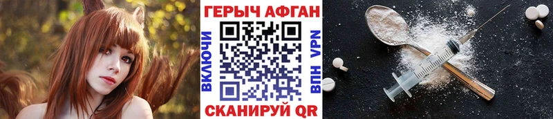 ГЕРОИН белый  Кяхта 