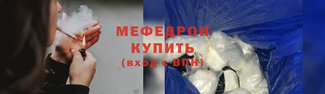 меф Абдулино